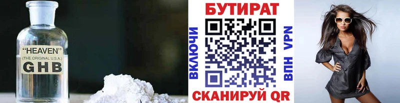 мега ТОР  Дмитриев  БУТИРАТ 99% 