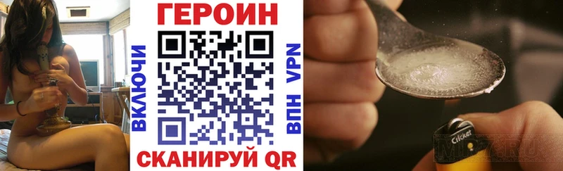 ГЕРОИН хмурый  где найти   Дмитриев 