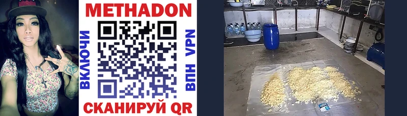 Метадон methadone KRAKEN сайт Дмитриев